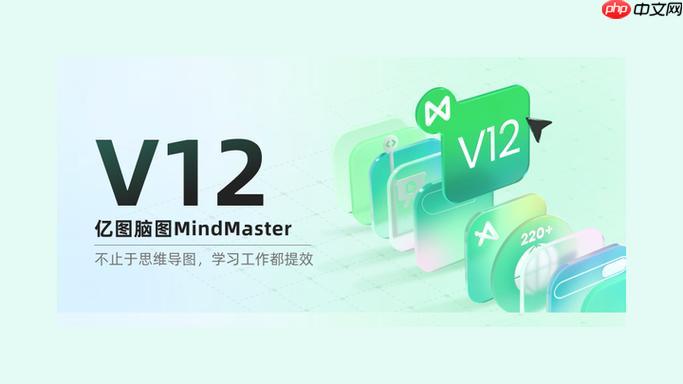 亿图脑图怎样插入备注说明_右键节点选备注写补充信息【指南】