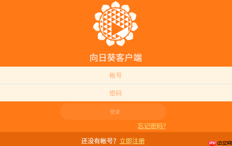 向日葵怎么开启黑屏模式_向日葵远程时关闭对方屏幕显示  第1张