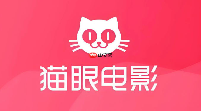 猫眼电影app的电影票可以开发票报销吗_猫眼电影电影票发票与报销说明 第1张 猫眼电影app的电影票可以开发票报销吗_猫眼电影电影票发票与报销说明 第1张