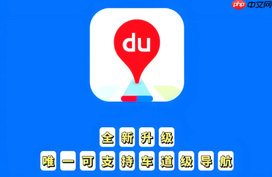 百度地图怎么找共享单车_百度地图查询附近可用单车位置 第1张 百度地图怎么找共享单车_百度地图查询附近可用单车位置 第1张