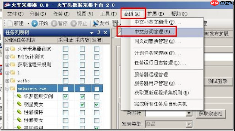 火车头采集器如何优化CPU占用率_火车头采集器CPU优化的线程限制 第1张 火车头采集器如何优化CPU占用率_火车头采集器CPU优化的线程限制 第1张