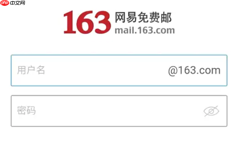 163邮箱注册入口指南 163邮箱官网账号快速注册  第1张