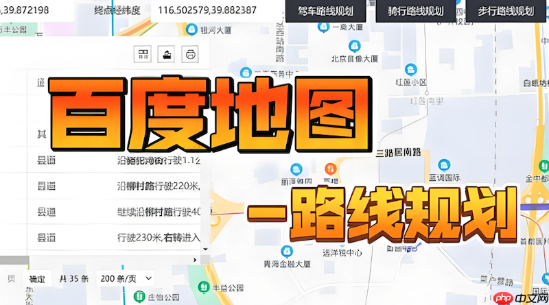 百度地图怎么看自己的足迹地图_百度地图生成我的出行轨迹图 第1张 百度地图怎么看自己的足迹地图_百度地图生成我的出行轨迹图 第1张