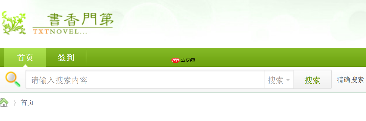 书香门第txt官网入口 书香门第txt网页版点击进入  第1张