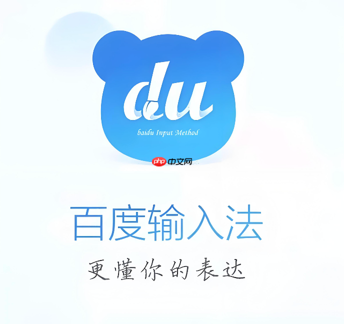 百度输入法怎么设置才能打字不上屏_百度输入法输入不上屏调试与解决方案  第1张