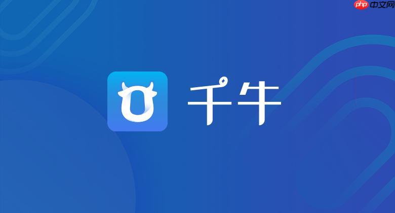 千牛卖家工作台登录入口 千牛卖家工作台网页版进入  第1张