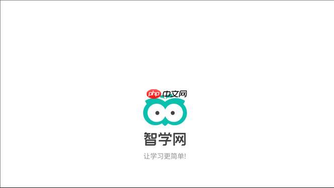 智学网期末成绩在线查询_智学网学校查询平台  第1张