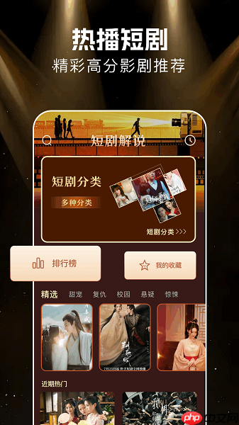 悟空剧场app使用指南 第1张 悟空剧场app使用指南 第1张