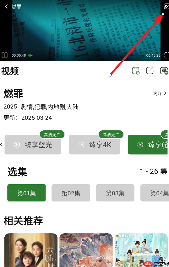 壹影视app投屏教程  第1张