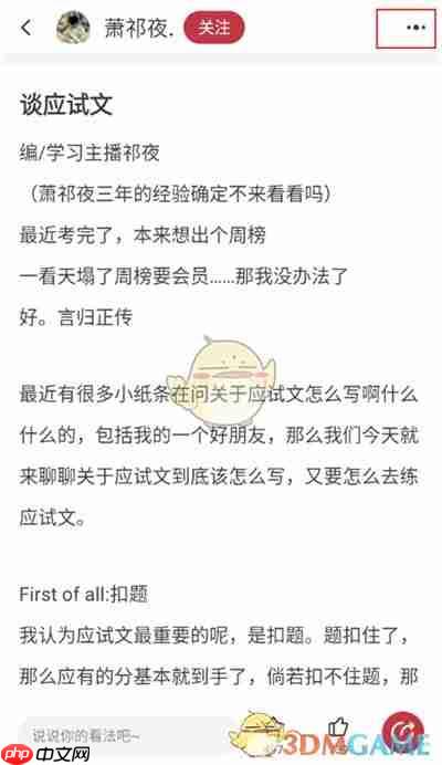 《纸条作文》复制文字方法  第2张