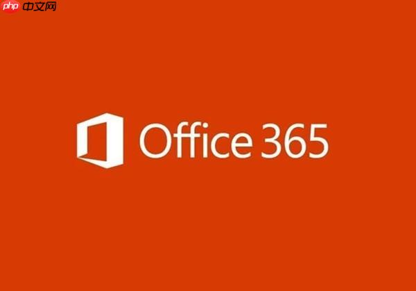 Microsoft365怎么共享OneDrive文件_右键文件选共享设权限【教程】 第1张 Microsoft365怎么共享OneDrive文件_右键文件选共享设权限【教程】 第1张
