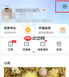 《wifi万能钥匙》关闭权限设置方法  第2张