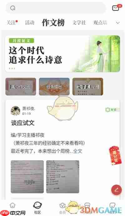 《纸条作文》复制文字方法  第1张