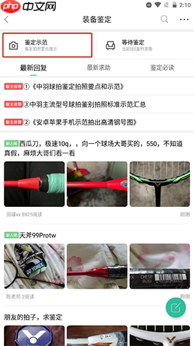 《中羽在线》发布鉴定方法  第2张