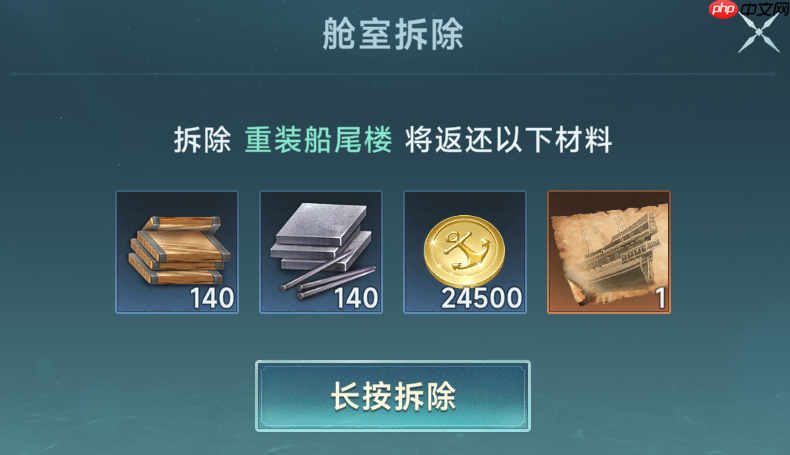 《大航海时代：传说》炮船改造攻略  第4张