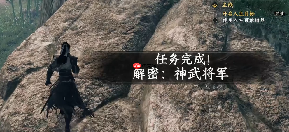 《下一站江湖2》神武将军墓位置介绍  第6张