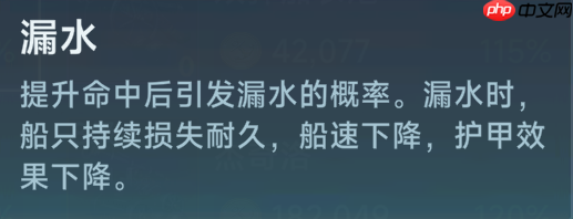 《大航海时代：传说》炮船改造攻略  第12张