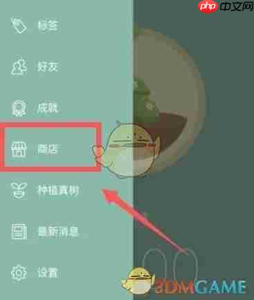 《forest专注森林》解锁树种方法  第1张