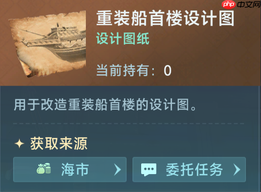 《大航海时代：传说》炮船改造攻略  第21张