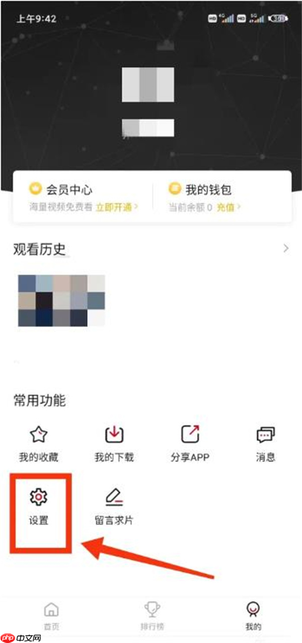 追剧喵app深色模式开启方法  第3张