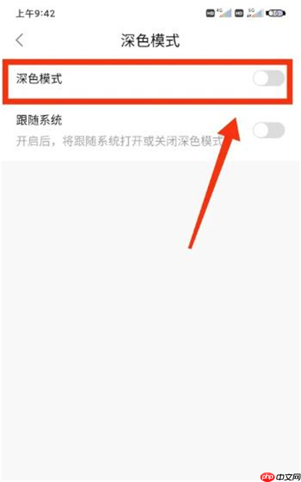 追剧喵app深色模式开启方法  第5张