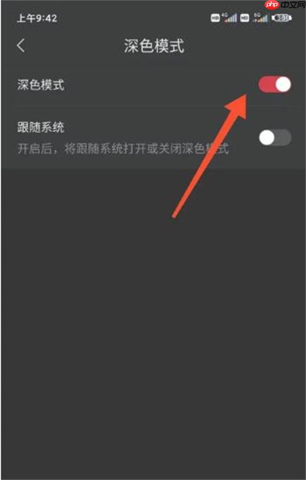 追剧喵app深色模式开启方法  第6张