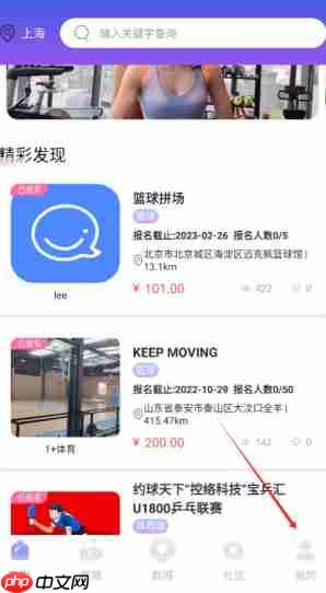 约球天下app等级修改方法