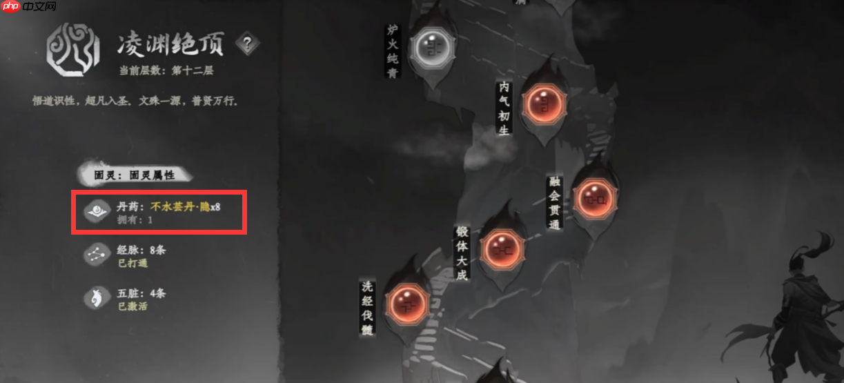 《下一站江湖2》生脉丹获取攻略  第1张