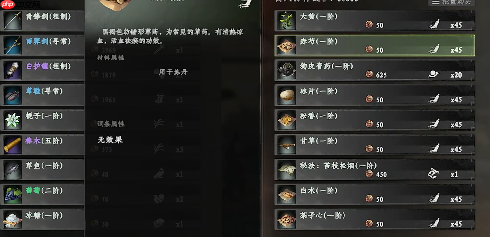 《下一站江湖2》生脉丹获取攻略  第3张