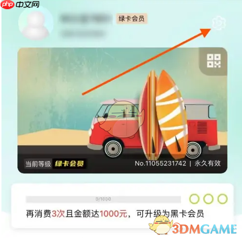 《屈臣氏》修改手机号方法  第3张