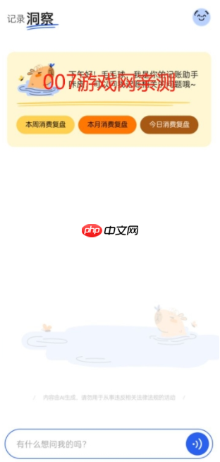 咔皮记账app功能介绍  第4张