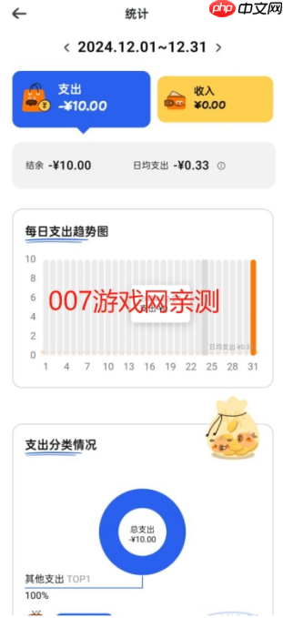 咔皮记账app功能介绍  第3张
