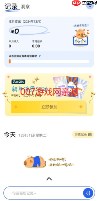 咔皮记账app功能介绍  第2张