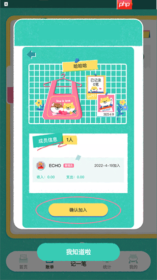 阿柴记账app账单共享方法 第4张 阿柴记账app账单共享方法 第4张