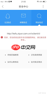 如何识破交易猫假客服骗局 第2张 如何识破交易猫假客服骗局 第2张