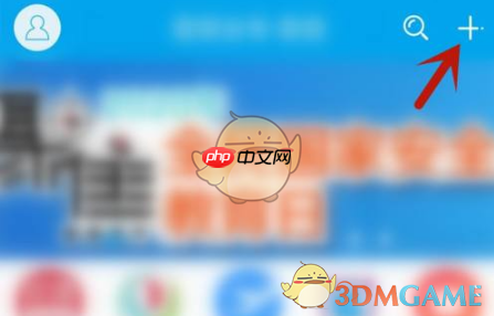 《易班》添加好友方法 第1张 《易班》添加好友方法 第1张