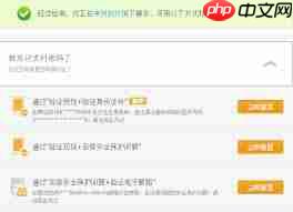 支付宝密码怎么填  第1张