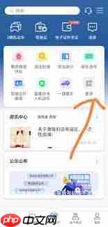 如何在交管12123上注销摩托车  第1张