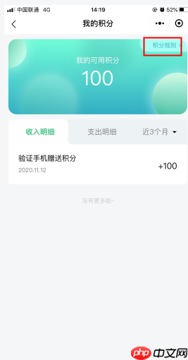 《顺丰优选》积分使用方法  第1张