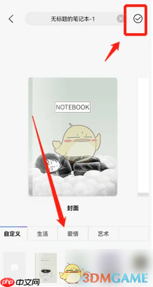 《千本笔记》使用方法介绍  第4张