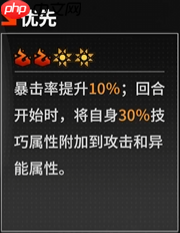 《晴空之下》辉虎角色形态及装备推荐  第2张