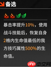 《晴空之下》辉虎角色形态及装备推荐  第3张