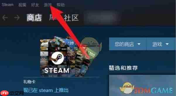 《小黑盒》购买游戏入库steam教程 第1张 《小黑盒》购买游戏入库steam教程 第1张