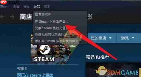 《小黑盒》购买游戏入库steam教程 第2张 《小黑盒》购买游戏入库steam教程 第2张