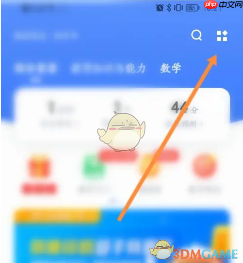 《粉笔教师》删除做题记录方法  第1张