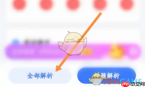 《粉笔教师》删除做题记录方法  第3张