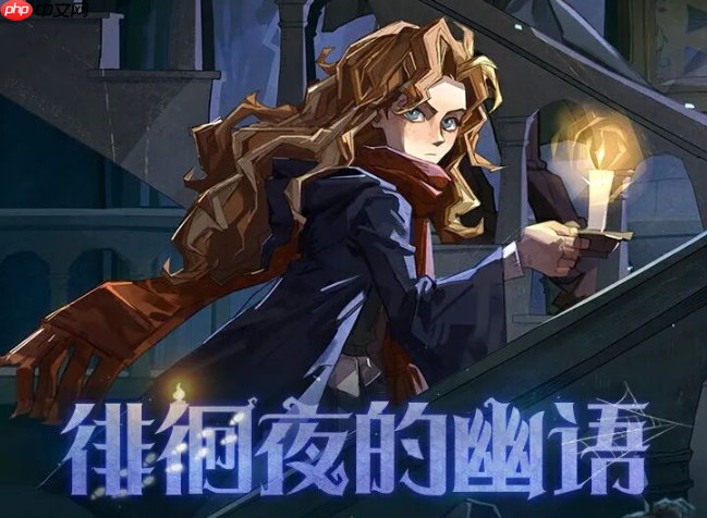 《哈利波特：魔法觉醒》2025万圣节活动介绍  第1张