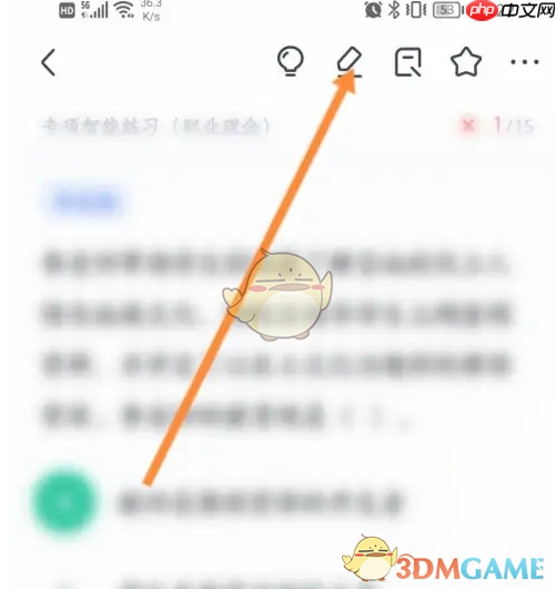 《粉笔教师》删除做题记录方法  第5张