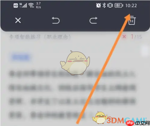 《粉笔教师》删除做题记录方法  第6张