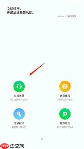 喵走出行app客服联系方法  第2张